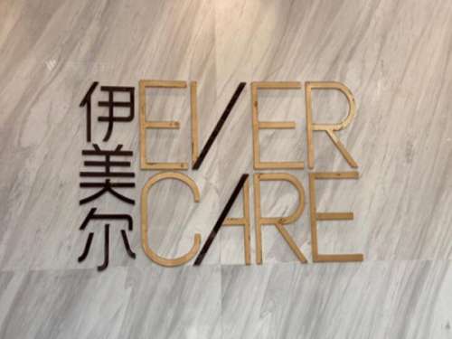 去眼袋正规医院多少钱？5家正规医院实价曝光+避坑指南