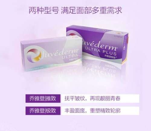 乔雅登玻尿酸价格是多少一支
