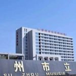 宿州市立医院微针美塑技术怎么样?价格表?效果详情