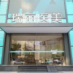 杭州瑞丽医疗美容医院