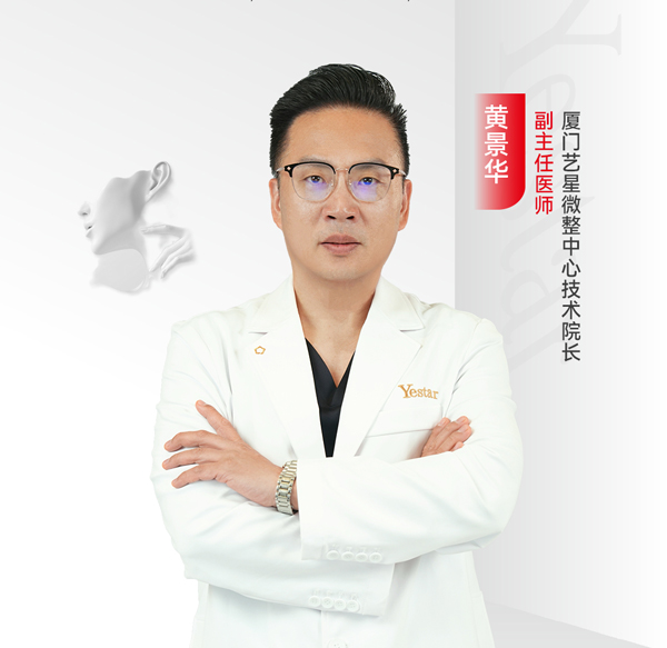 黄景华