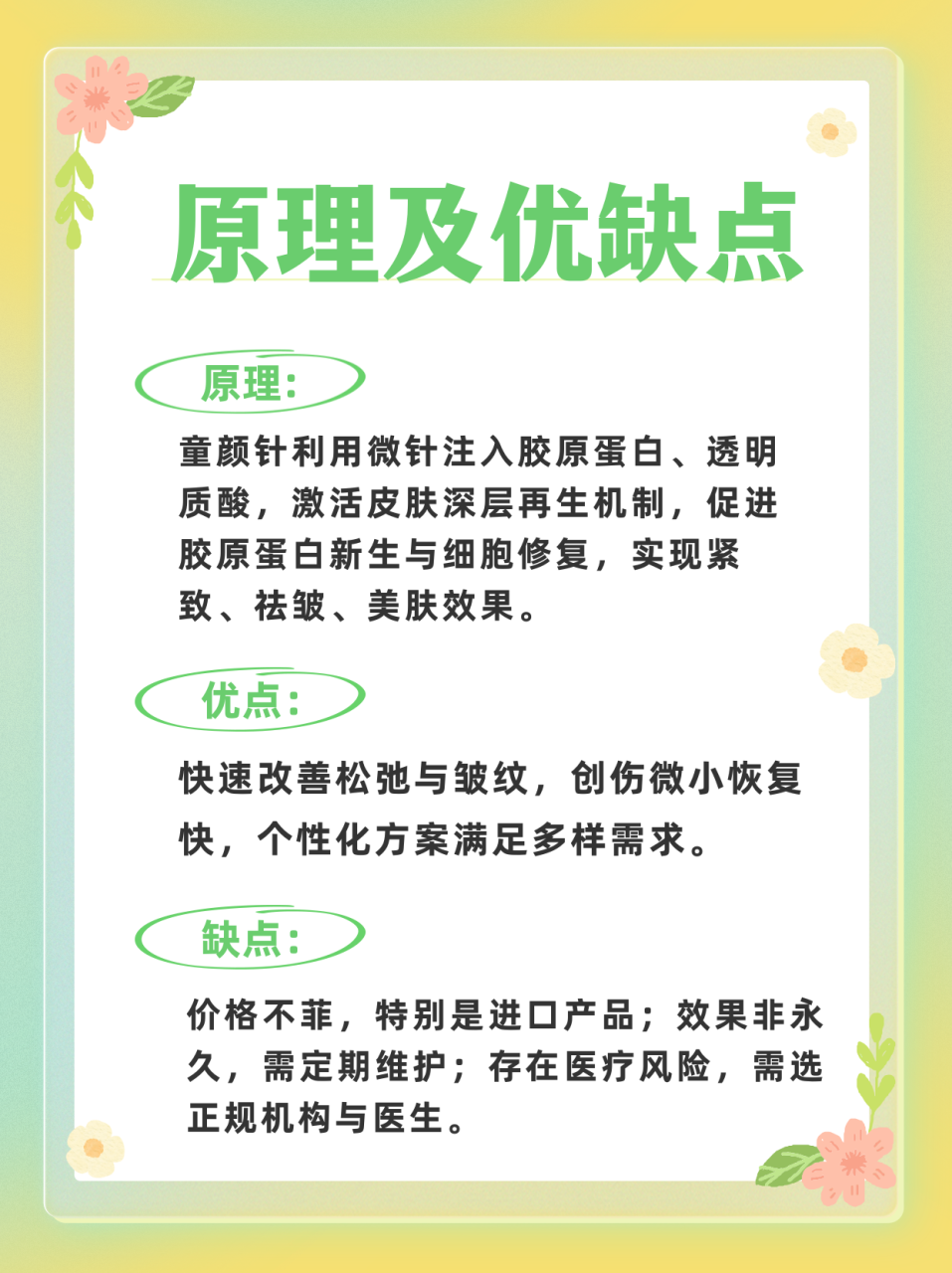 南京童颜针价格注射一次大概需要多少费用？