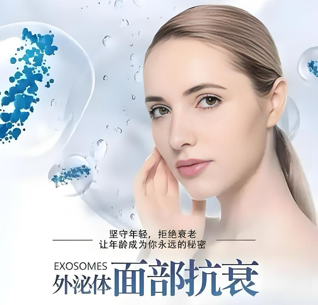 杭州外泌体抗衰价格多少钱？了解杭州外泌体抗衰老治疗费用及效果