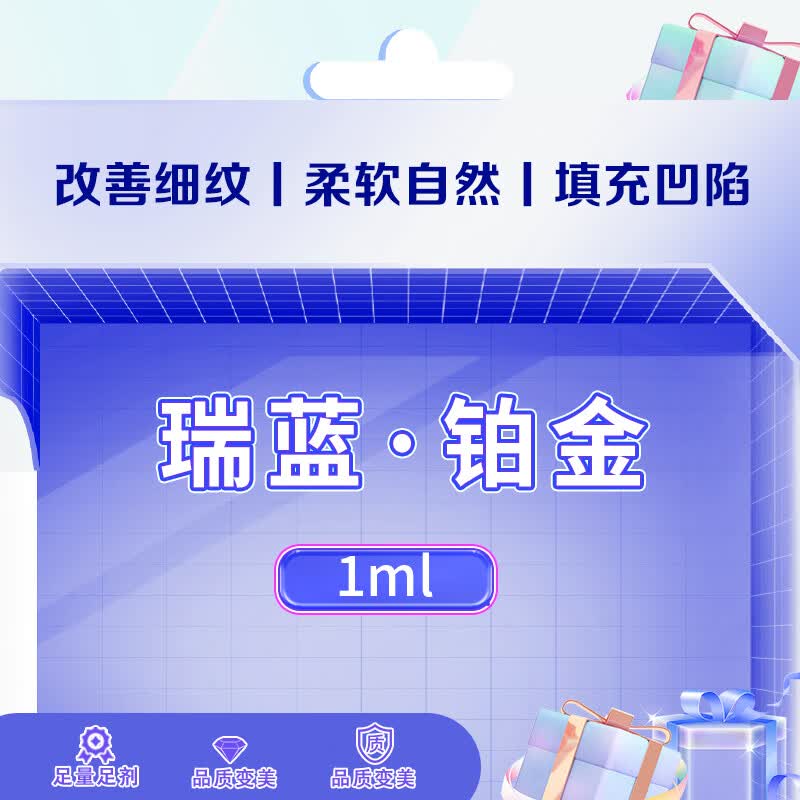 杭州瑞蓝玻尿酸价格优惠 | 杭州瑞蓝玻尿酸注射美容最新报价