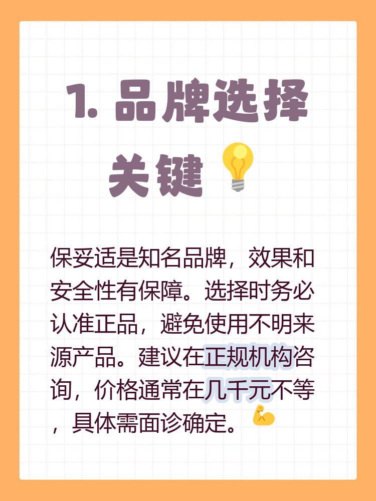 杭州保妥适瘦脸针价格多少钱？保妥适瘦脸针最新优惠及效果分享