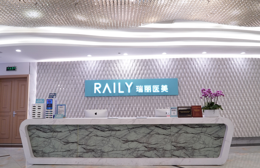 杭州瑞丽医疗美容医院李文鹏医生怎么样？专业水平和患者评价